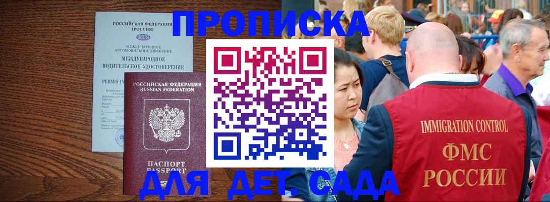 прописка регистрация в Ермолино