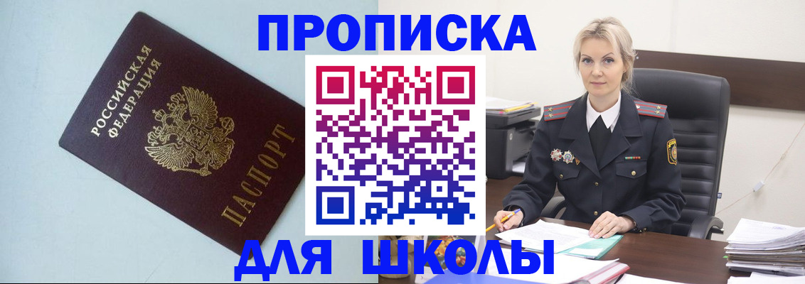 временная регистрация в Ермолино